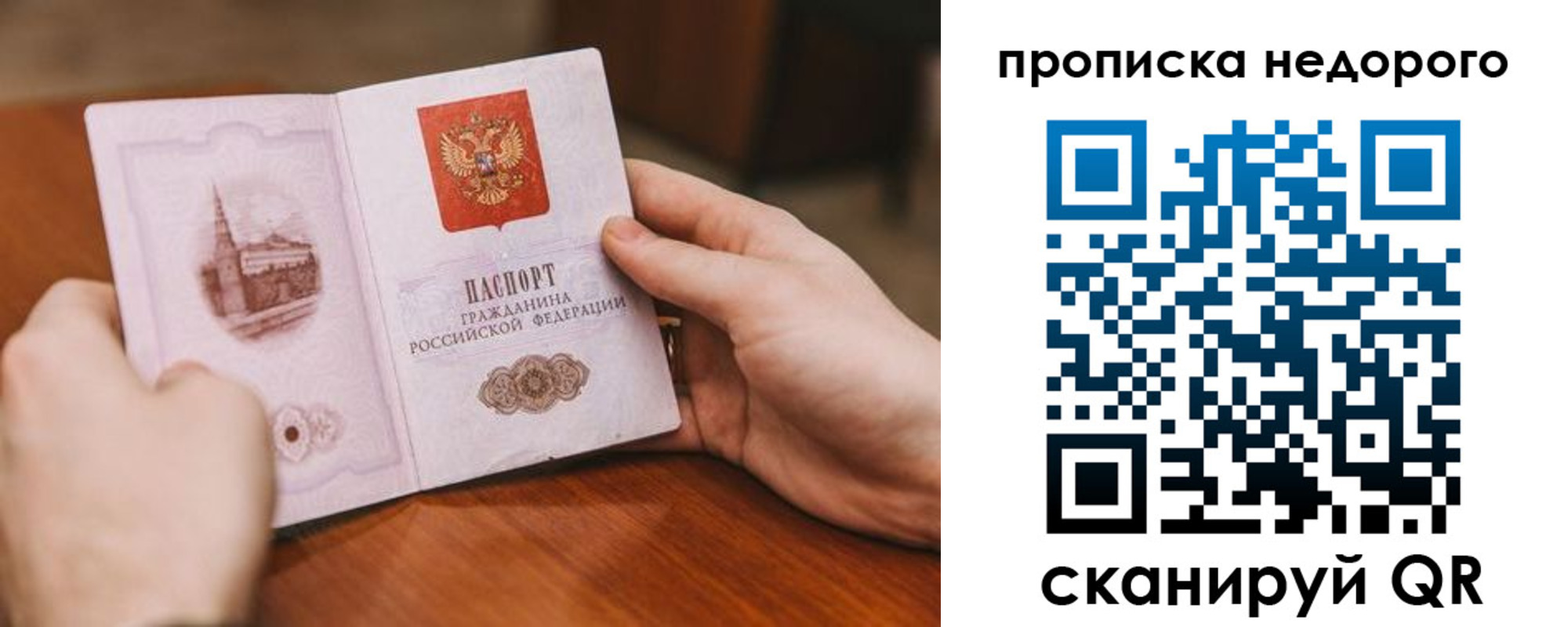 миграционный учет в Борисоглебске
