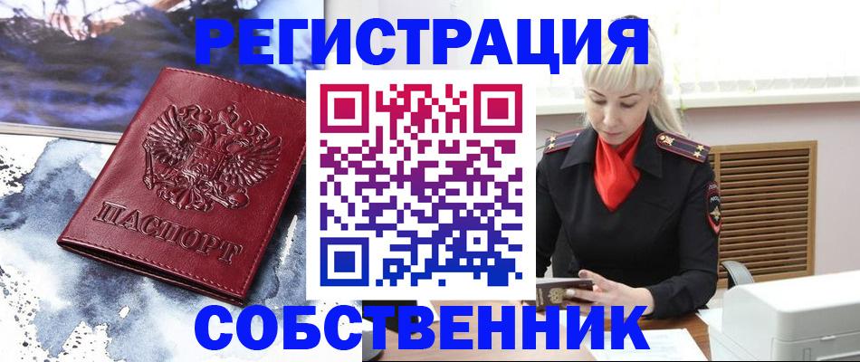 временная регистрация госуслуги в Борисоглебске