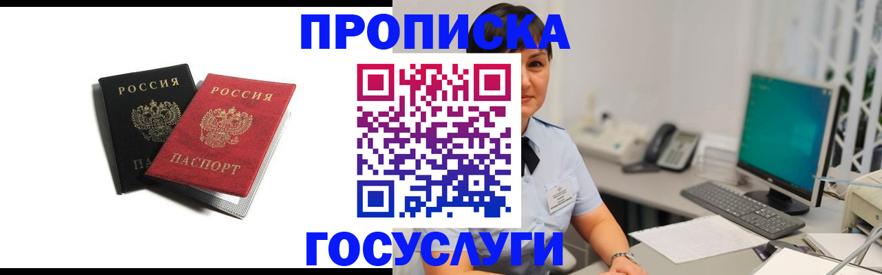 временная регистрация поиск в Борисоглебске